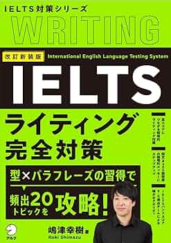 IELTTS WRITING とIELTTS11〜13 ４冊セット IELTTS WRITING とIELTTS11〜13 4冊セット